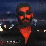 دانلود آهنگ میرسه خبرا از علی یاسینی